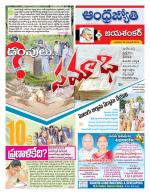 Jayashankar Bhupalpally