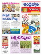 Visakhapatnam District