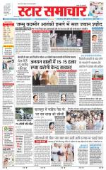 Star Samachar Rewa