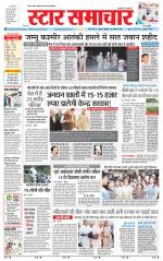 Star Samachar Satna