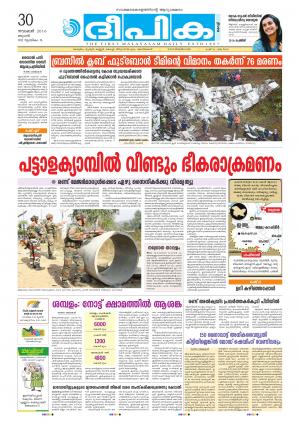 Deepika 30 November 2016