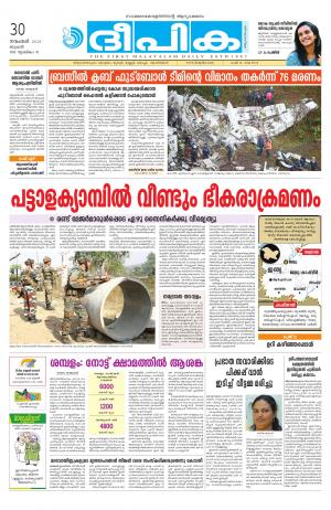 Deepika 30 November 2016