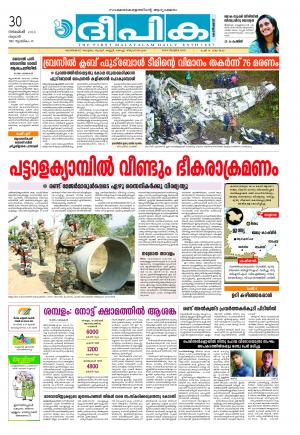 deepika 30 november 2016