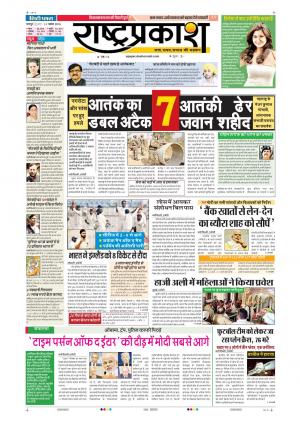 30th Nov Rashtraprakash