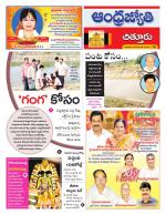 Chittoor District