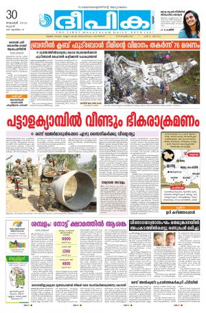 Deepika 30 November 2016