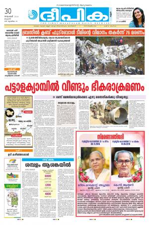 deepika 30 november 2016