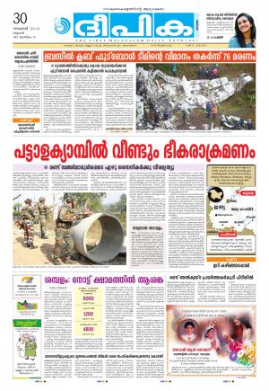 Deepika 30 November 2016