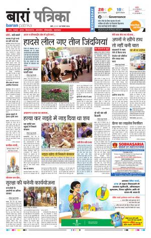 Baran Rajasthan Patrika
