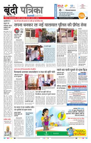 Bundi Rajasthan Patrika