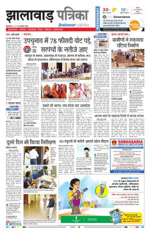 jhalawar Rajasthan Patrika