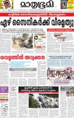 Kannur (includes Kasargod)