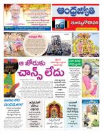 East Godavari District