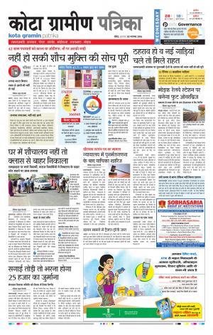 Kota Gramin Rajasthan Patrika