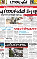 Kozhikode (includes Wayanad)