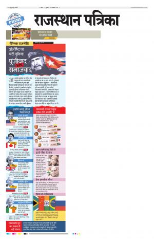 Kota Rajasthan Patrika
