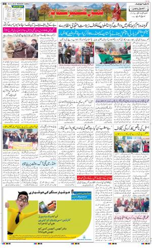 The Daily Hindsamachar Jammu