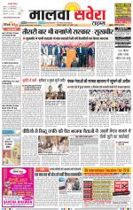 Malwa Savera - Old