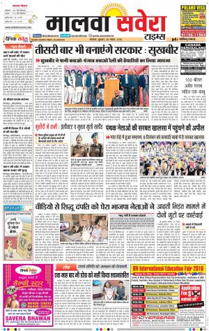 malwa