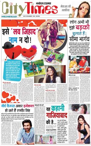The Navodaya Times Magazine 