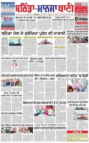  Bhantinda - Mansa Bani