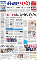 Moga Bani