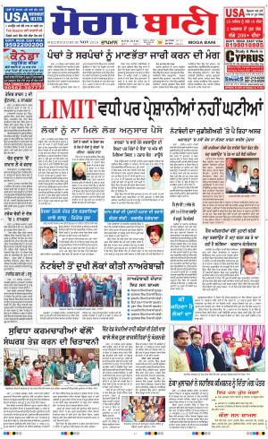  Moga Bani