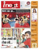 Kanpur Hindi ePaper, Kanpur Hindi Newspaper - InextLive