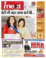 Patna Hindi ePaper, Patna Hindi Newspaper - InextLive