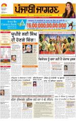 Moga/Faridkot/Muktsar