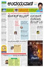 Davanagere Edition