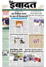 DAINIK IBADAT