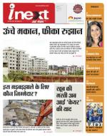 Indore Hindi ePaper, Indore Hindi Newspaper - InextLive