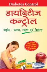 DIABETES CONTROL 