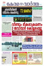 KeralaVartha