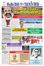 KeralaVartha