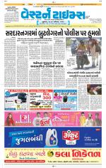 Ahmedabad Gujarati (Morning Daily)