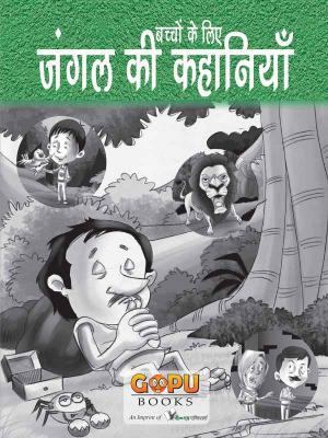 JUNGLE KI KAHANIYAN 