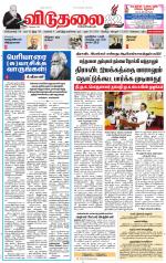 விடுதலை - viduthalai