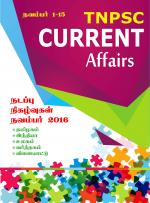 TNPSC Current Affairs 