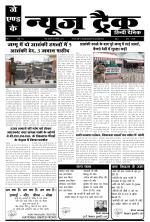 JK News Track ( Daily Hindi Newspaper)