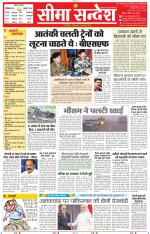 Jaipur Seema Sandesh 