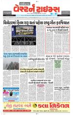 Gandhinagar Guj. - Discontinued