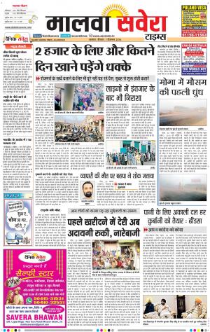 malwa