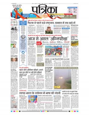 Shivpuri Patrika