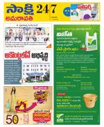 Guntur Amaravathi District