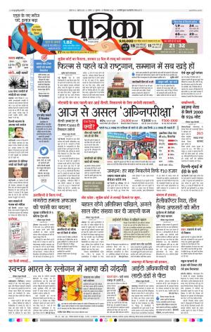 Tikamgarh Patrika