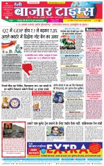 Daily Bazar Times
