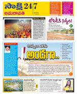 Vijayawada City
