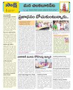 Guntur Amaravathi Constituencies